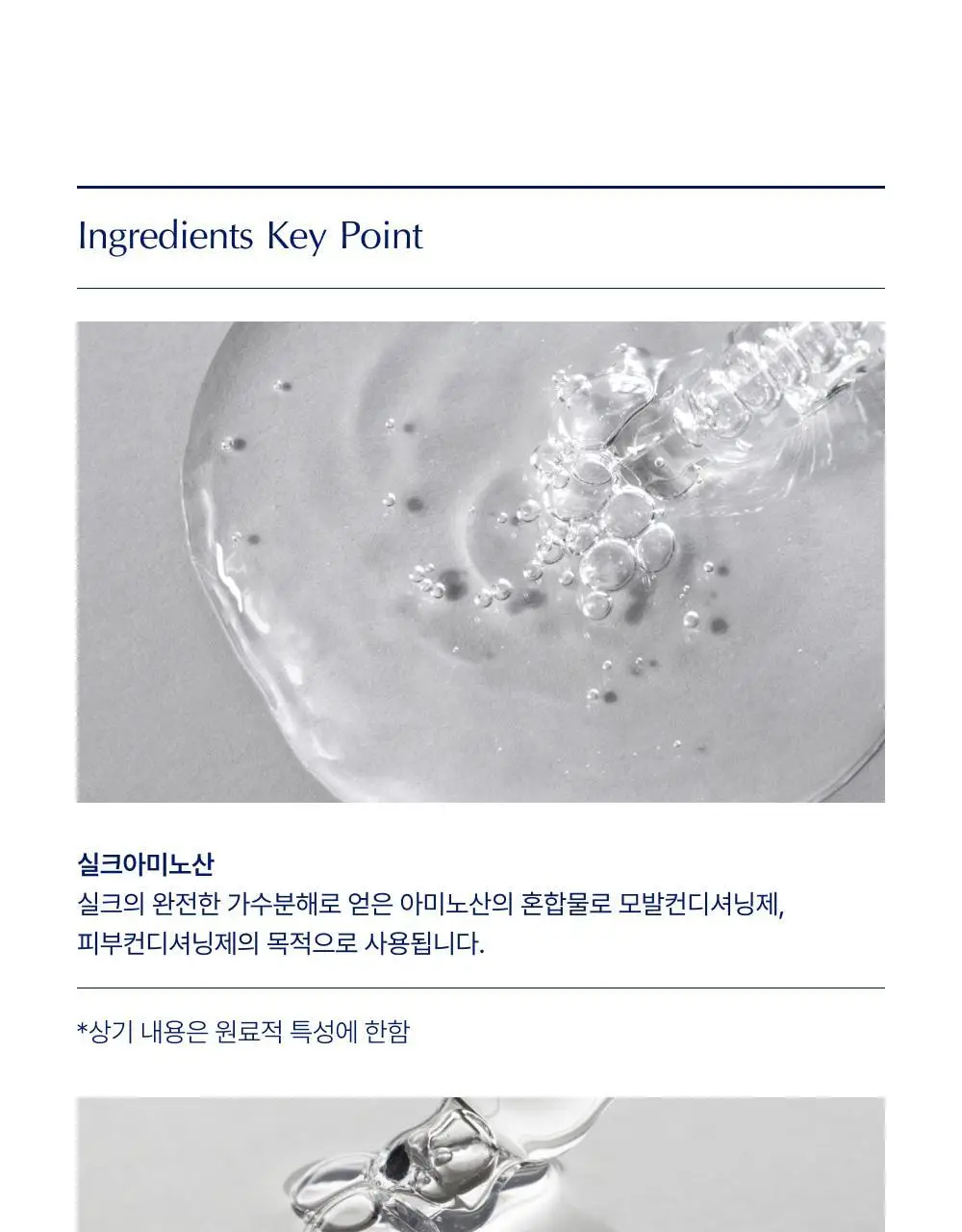[대용량] 바이오가 실크 오일 헤어 에센스 350ml 상세페이지 14